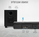 מקרן קול 2.1 עם סאב אלחוטי 320 וואט כניסת HDMI ARC
