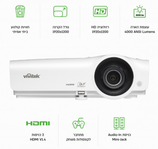 מקרן Vivitek DX273
