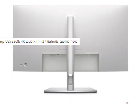 מסך מחשב ‏27 ‏אינטש Dell UltraSharp U2723QE 4K דל