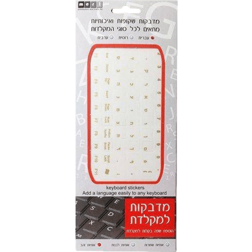 אותיות (עברית) למקלדת שקופות בצבע זהב