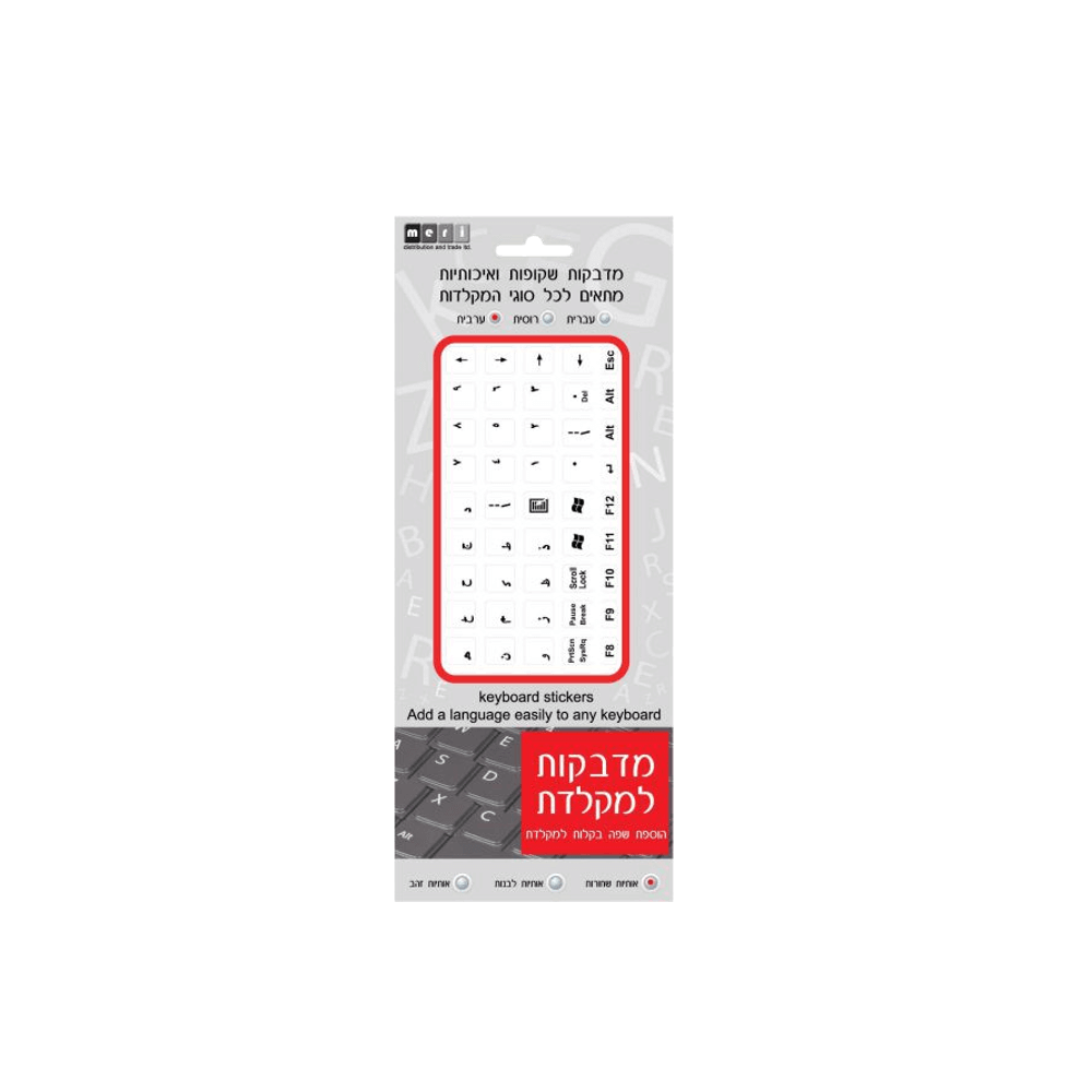 אותיות (ערבית) למקלדת שקופות בצבע שחור