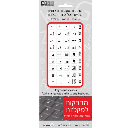 אותיות (רוסית) למקלדת שקופות בצבע שחור
