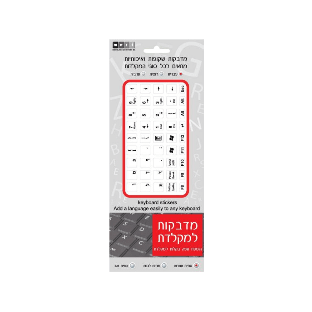 אותיות (עברית) למקלדת שקופות בצבע שחור