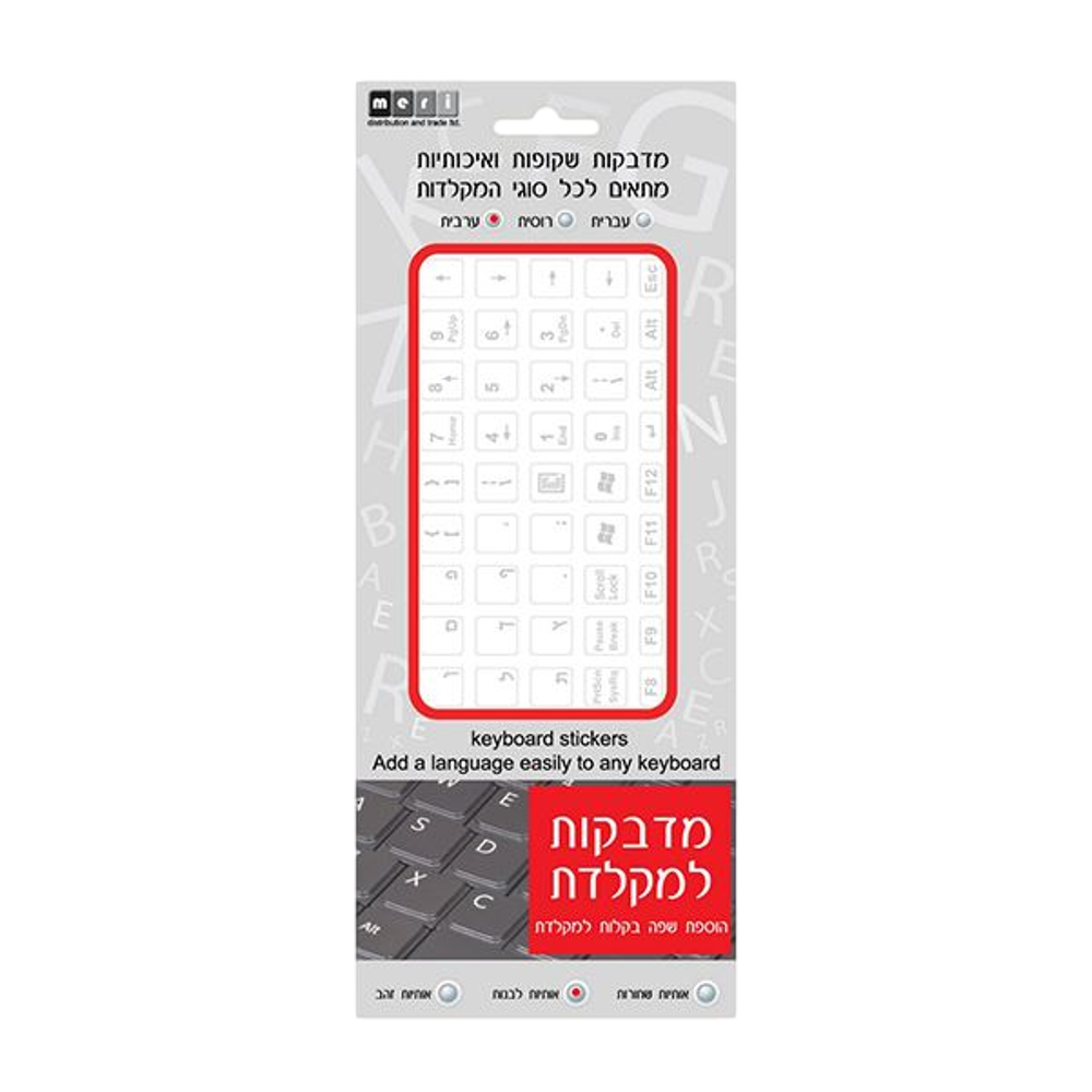 אותיות (עברית) למקלדת שקופות בצבע לבן