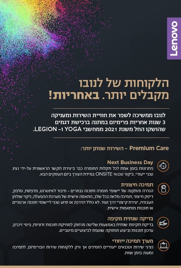 מחשב נייד Lenovo Yoga Pro 7 14" - 83KF001EIV 