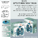  מכשיר עיסוי ספא לרגליים MC-675 מבית Medics Care 