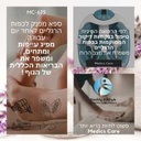  מכשיר עיסוי ספא לרגליים MC-675 מבית Medics Care 