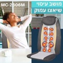  מושב עיסוי עמוק 3 ב-1 MC-2606M מבית Medics Care 