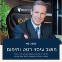 מושב רטט וחימום מבית Medics Care 
