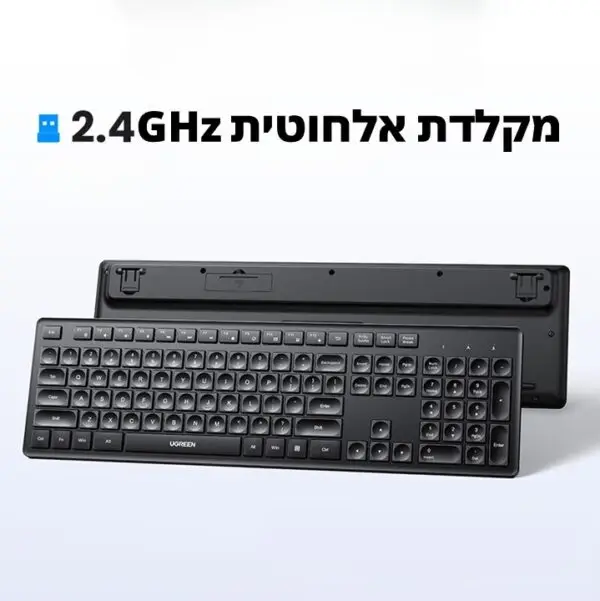  מקלדת אלחוטית UGREEN 2.4GHz KU004-35731 