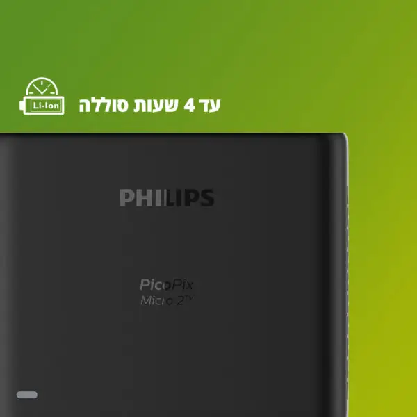  מקרן נייד קומפקטי PHILIPS PicoPix Micro 2TV ברזולוציה HD 480p HDMI Android TV PHILIPS PicoPix Micro2 TV 