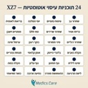  כורסת עיסוי יוקרתית XZ7 לבן-קפה מבית מדיקסקייר 