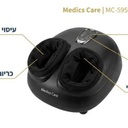  מכשיר עיסוי לכפות הרגליים MC-5950 DeepRoll Pro – שיאצו, לחץ אוויר וחימום | Medics Care 