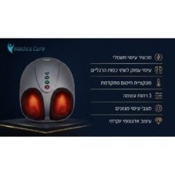  מכשיר עיסוי לכפות הרגליים breo FM-191 — שיאצו, לחץ אוויר וחום | Medics Care 