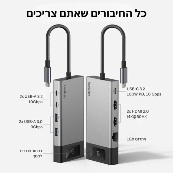  רכזת Belkin USB-C עם 8 חיבורים ותמיכה בתצוגה כפולה. Belkin INC027dqSGY 