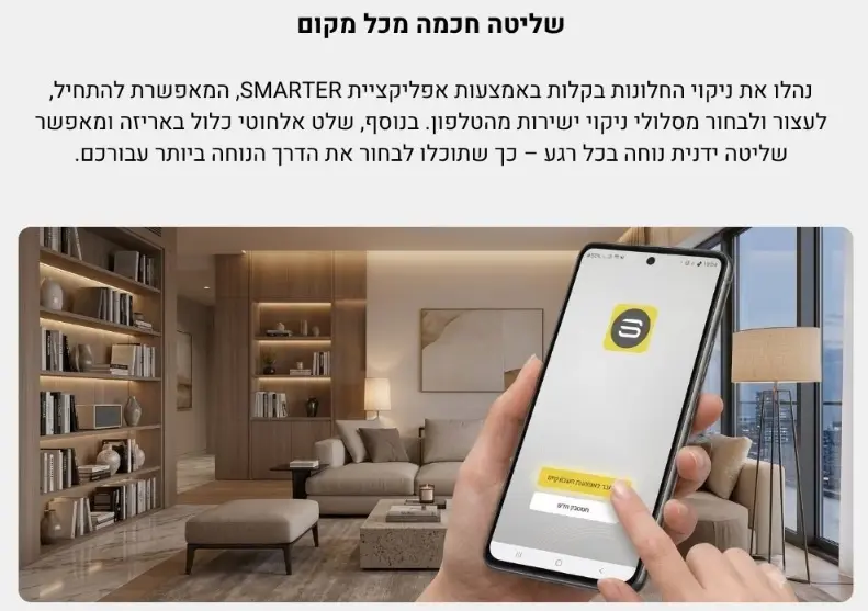 צילום מסך 2026-08-05 094752.webp