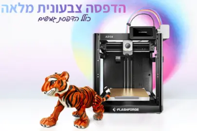 צילום מסך 2026-09-10 085505.webp
