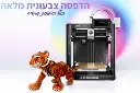 צילום מסך 2026-09-10 085505.webp