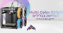 צילום מסך 2026-09-10 085542.webp