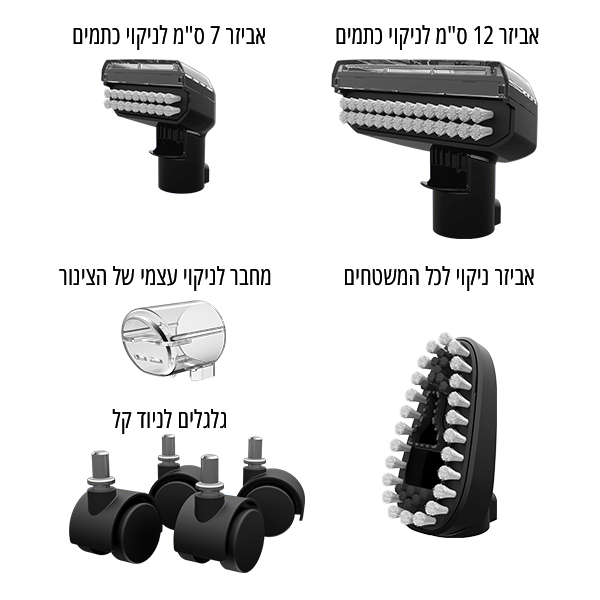 מכונת ניקוי שואבת ושוטפת חוטית הכוללת קיטור