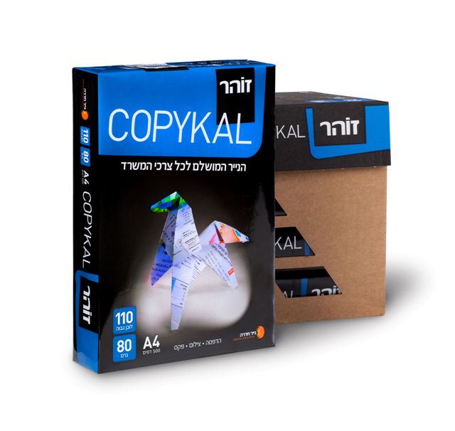 קרטון נייר A4 למדפסת 80 גרם 2,500 יחידות בקרטון מתאים למדפסות דיו / לייזר