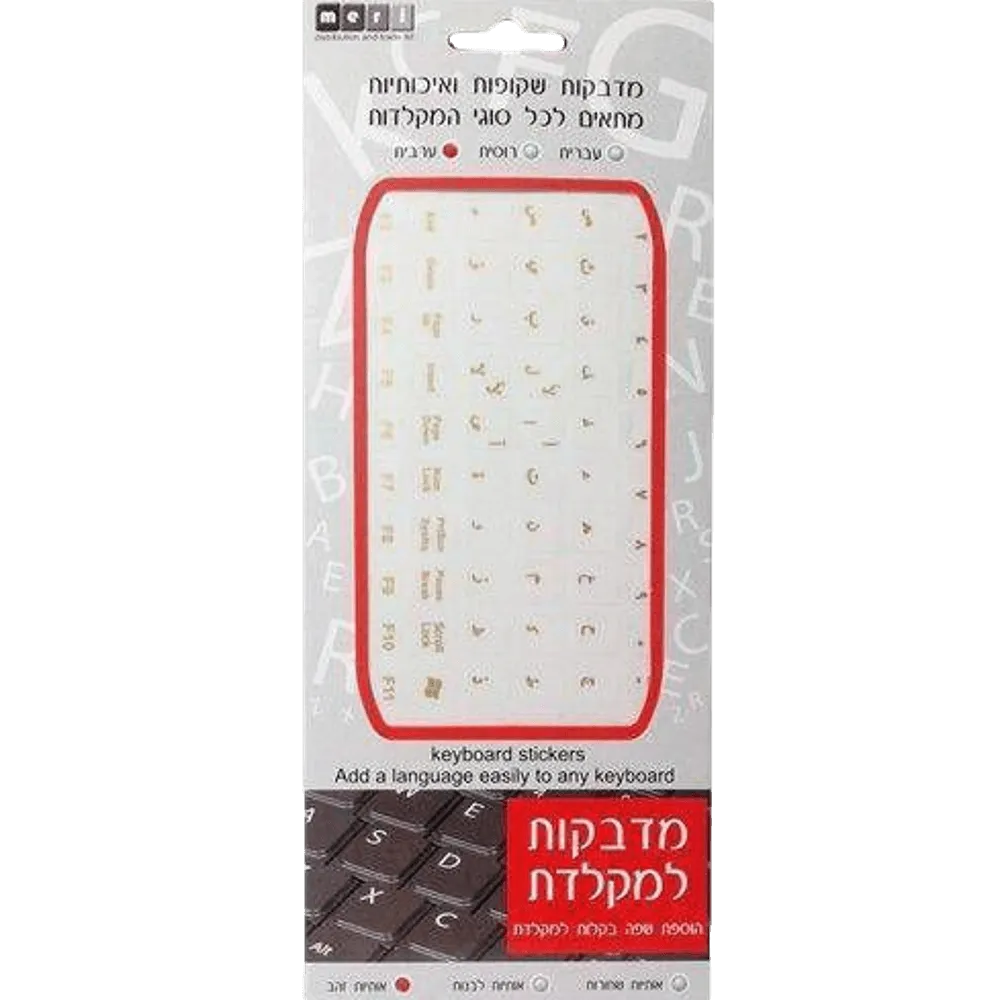 אותיות (ערבית) למקלדת שקופות בצבע זהב