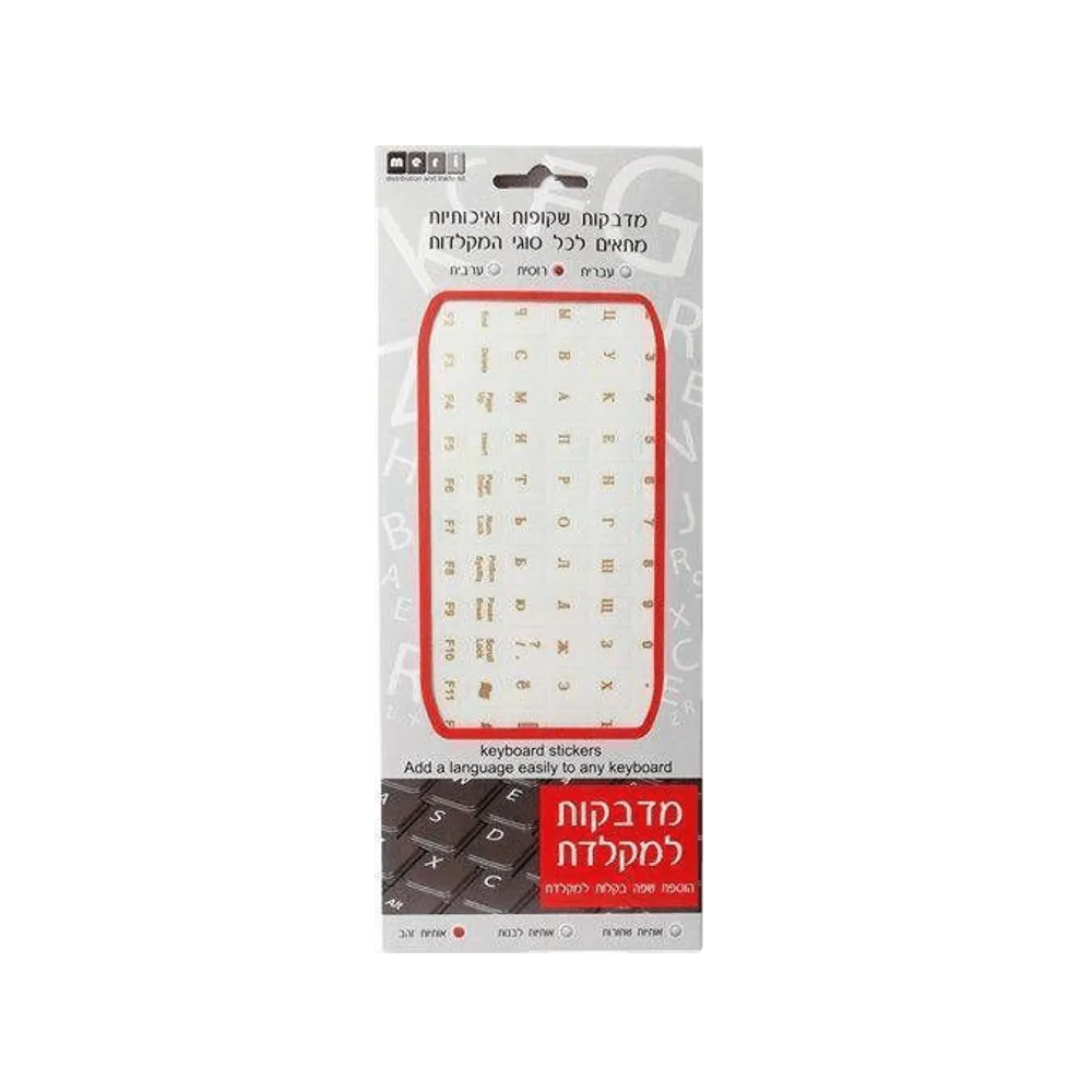 אותיות (רוסית) למקלדת שקופות בצבע זהב