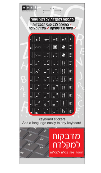 אותיות למקלדת לבנות בעברית-אנגלית על רקע שחור