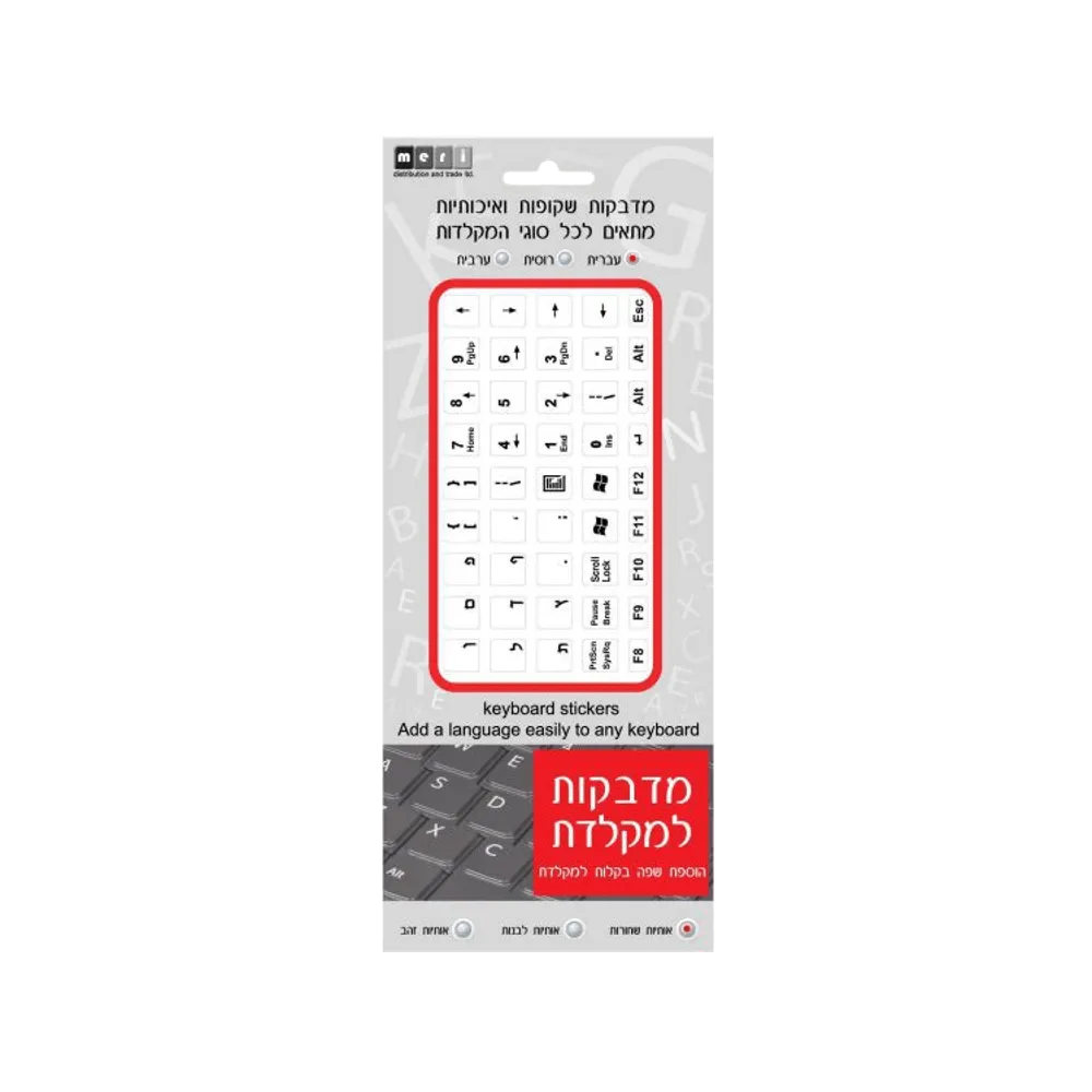 אותיות (עברית) למקלדת שקופות בצבע שחור
