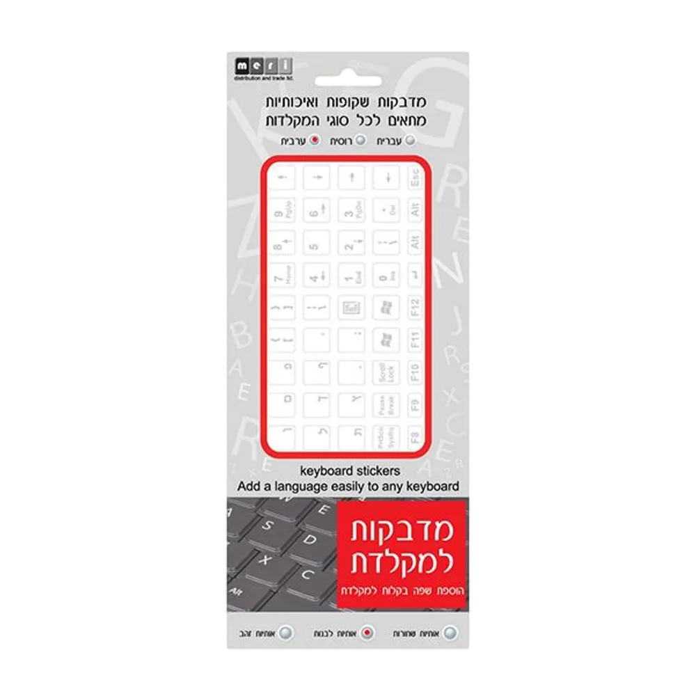 אותיות (עברית) למקלדת שקופות בצבע לבן