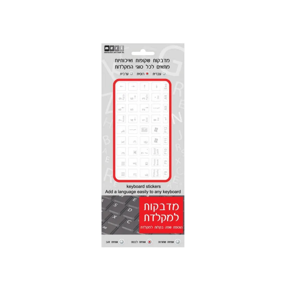 אותיות (רוסית) למקלדת שקופות בצבע לבן