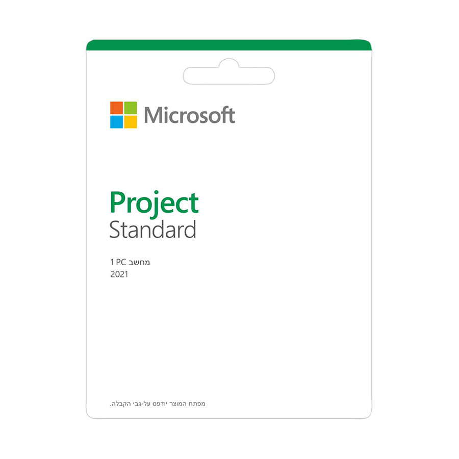 רישיון עבור תוכנת לניהול פרוייקטים Microsoft Project Standard 2021 For Windows All Languages