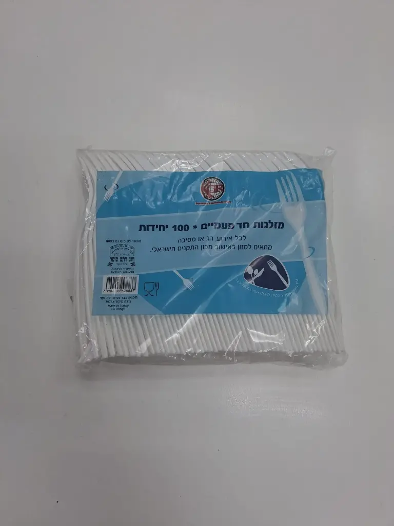 מזלגות פלסטיק כמות 100 יח'