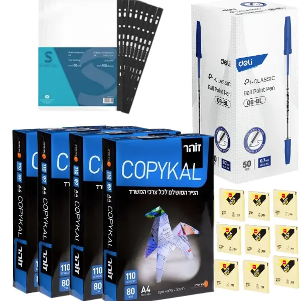 מארז חסכון כל מה שצריך למשרד