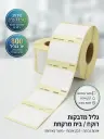 גליל מדבקות רוקח/בית מרקחת, 42*77 מ״מ KUBE+חורים 800 יח׳ בגליל 